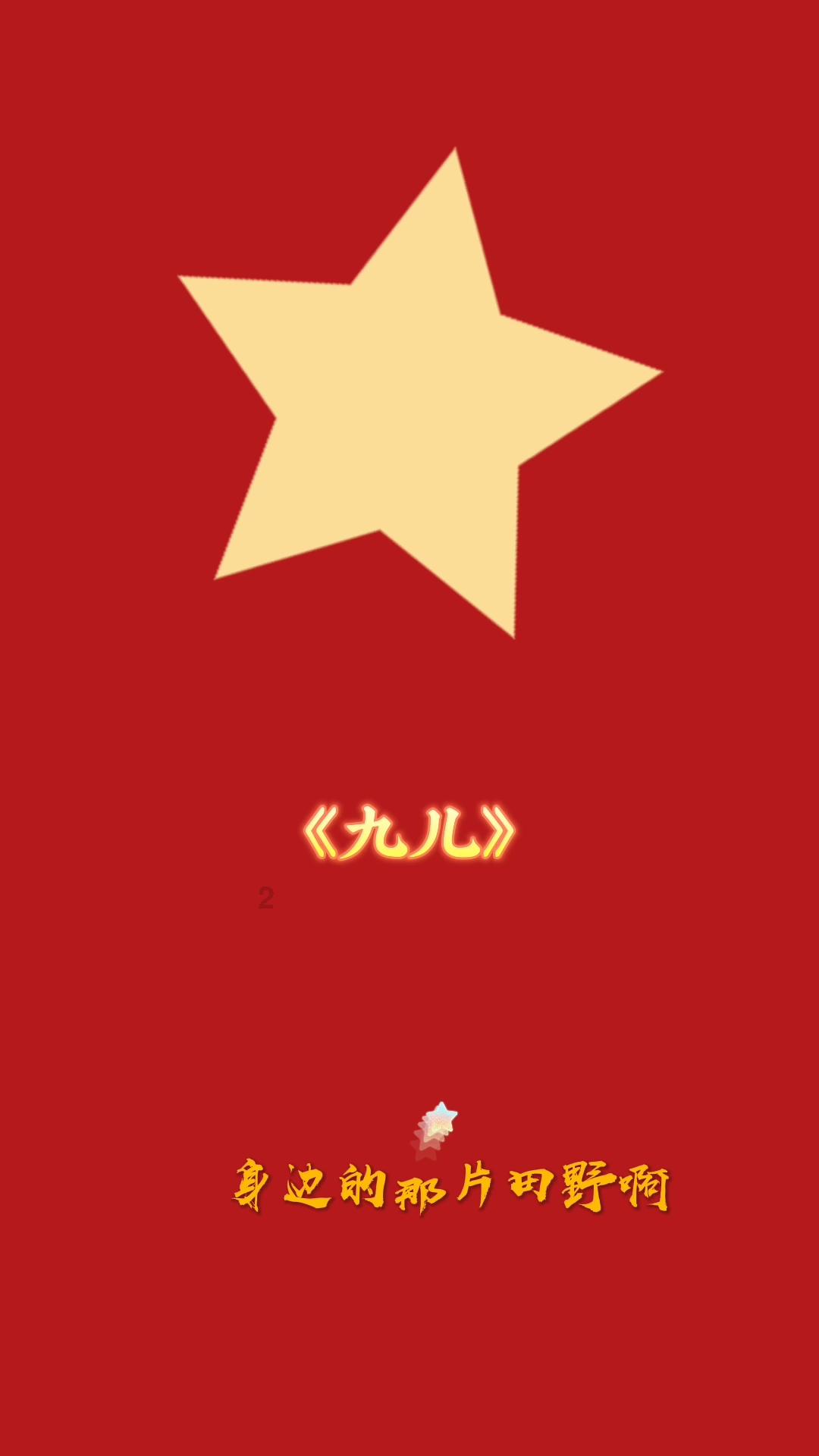 大富翁9